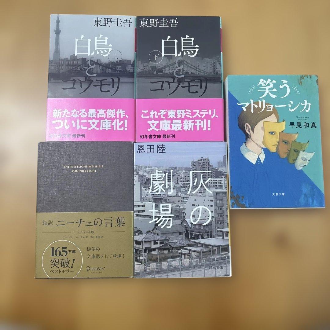 文庫本まとめ売り - メルカリ