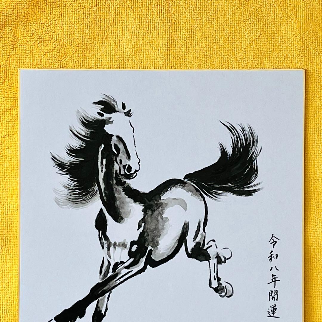 直筆水墨画 「馬 」令和八年 干支 午年 丙午 開運 吉祥 飛躍