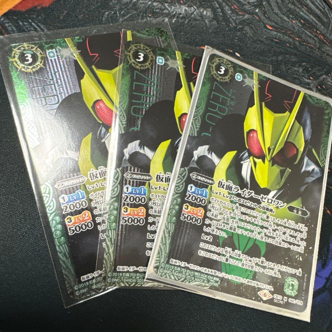 バトスピ 仮面ライダーゼロワン シークレット クローズ ゼットン