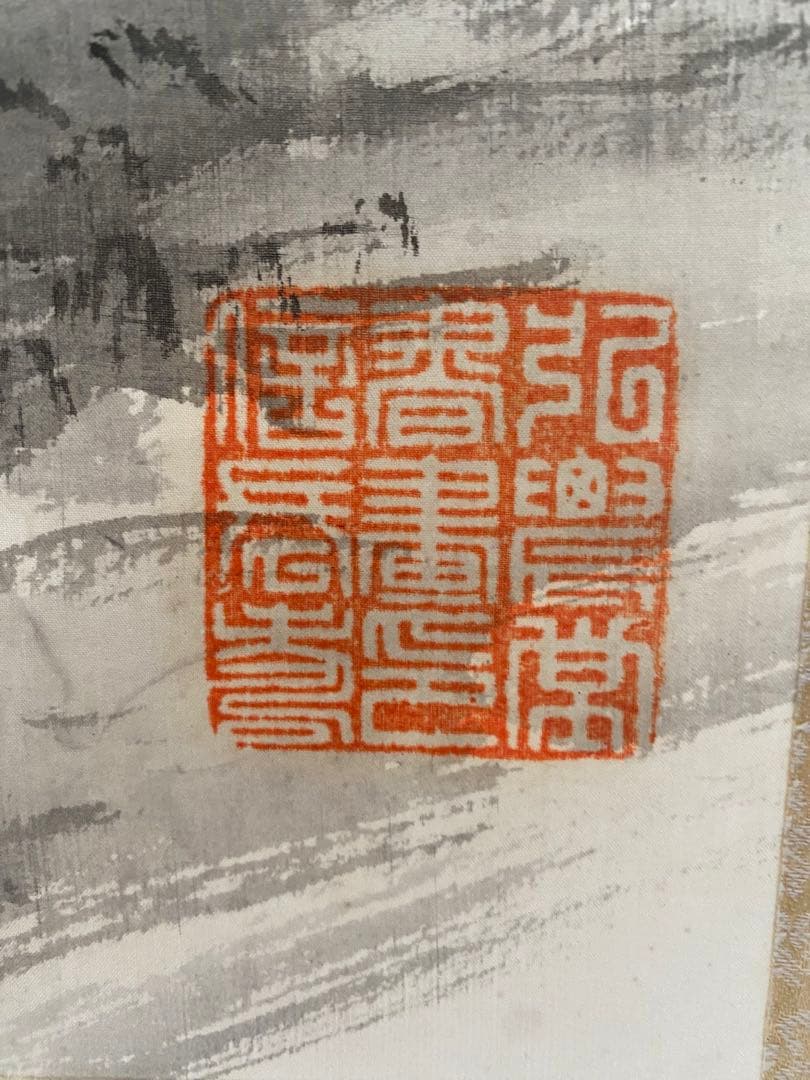 楊増棠 近代中国 掛軸 絵画 台湾画家 中国画 中国美術