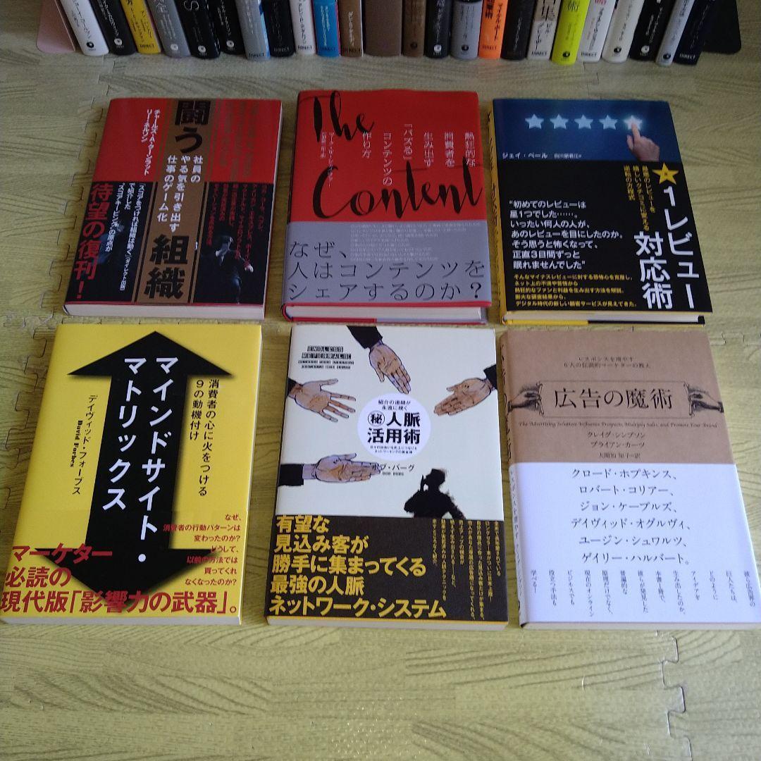 ダイレクト出版】ビジネス書 30冊セット ダン・S・ケネディ 送料込