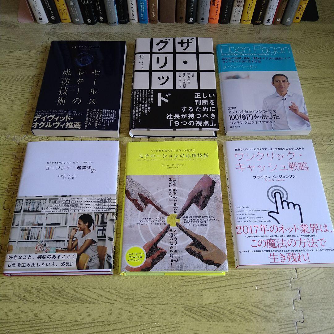 ダイレクト出版】ビジネス書 30冊セット ダン・S・ケネディ 送料込