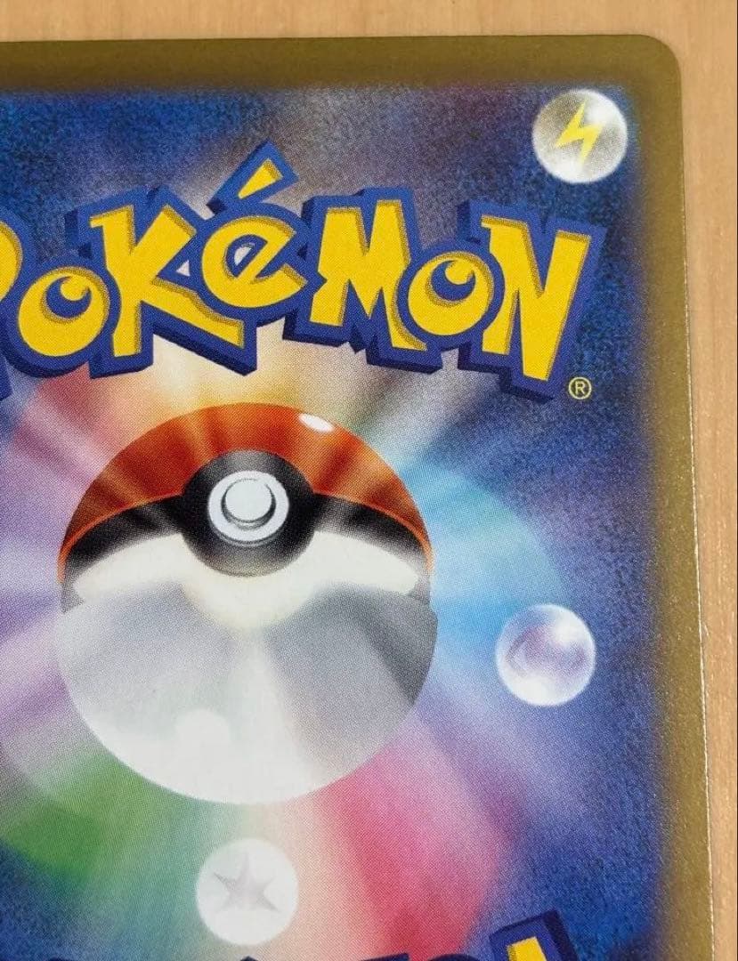 メガゲンガーex sar MEGAドリーム　美品　センタリング良好