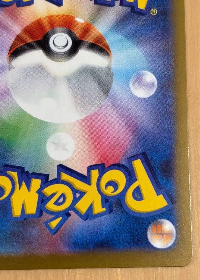 メガゲンガーex sar MEGAドリーム　美品　センタリング良好