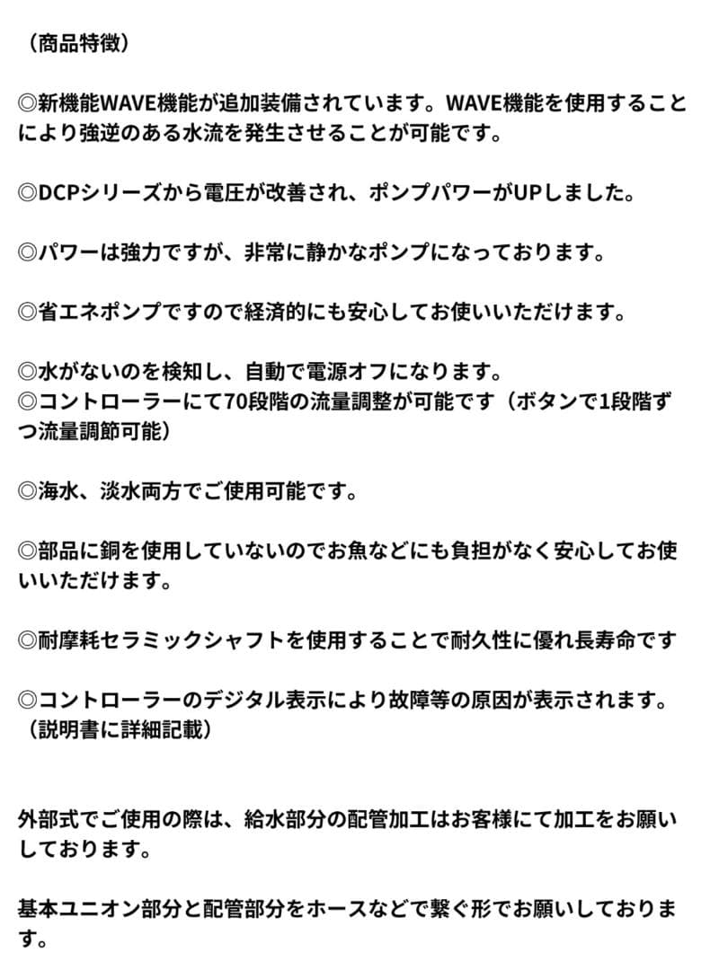 アクアリウム ポンプ 　両陸両用ポンプ　JEBAO社　最新DCポンプ　水中ポンプ