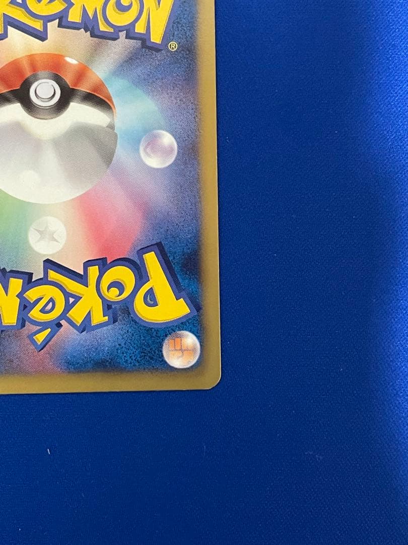 ピカチュウ U :1ED [SC 007/020]「シャイニーコレクション」