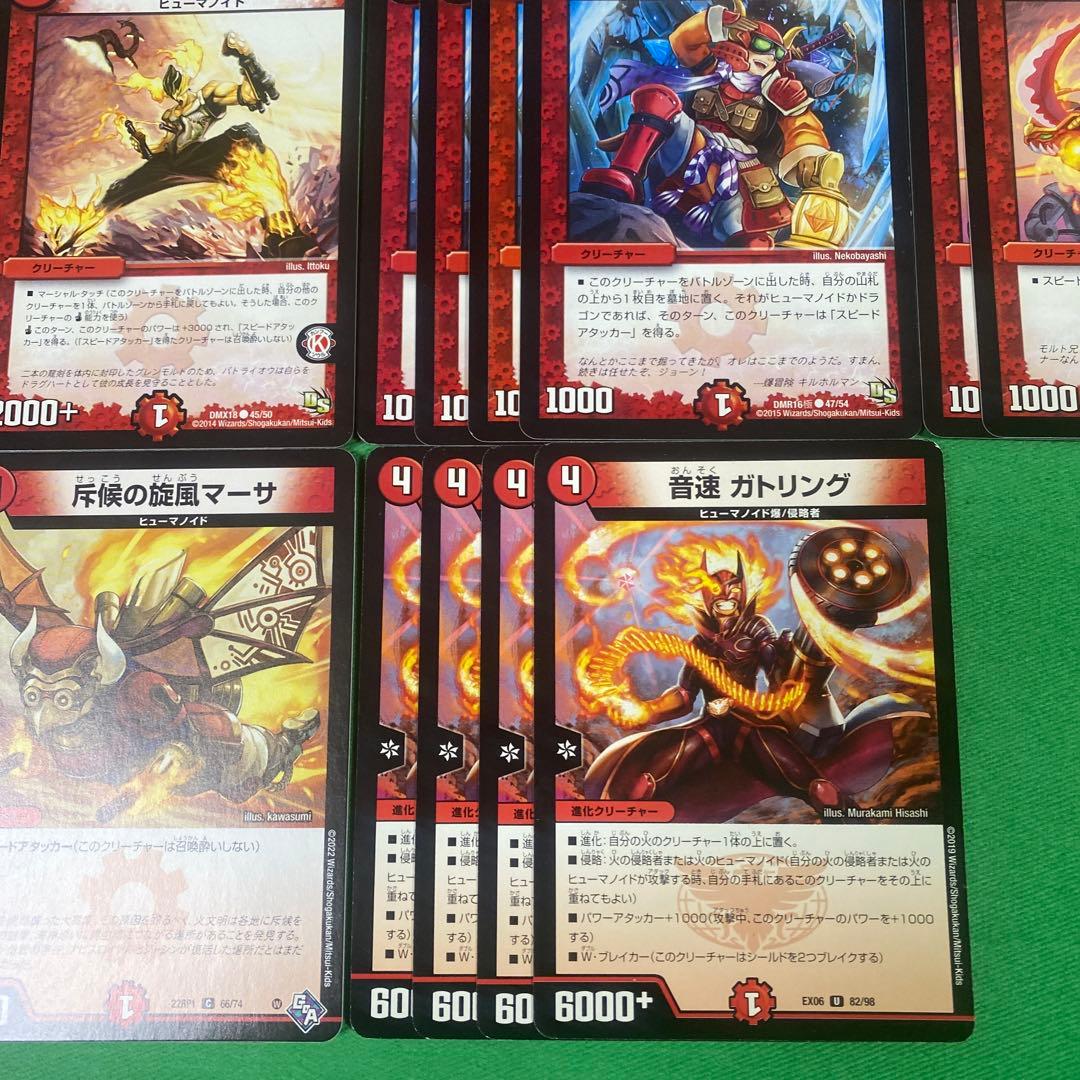 構築済み赤単速攻デッキパーツ40枚セット デュエルマスターズ i - メルカリ