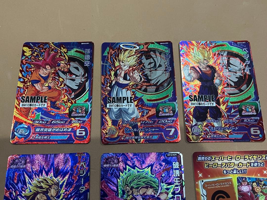 ポ*き様 スーパードラゴンボールヒーローズ BM10弾 サンプルカード 6種