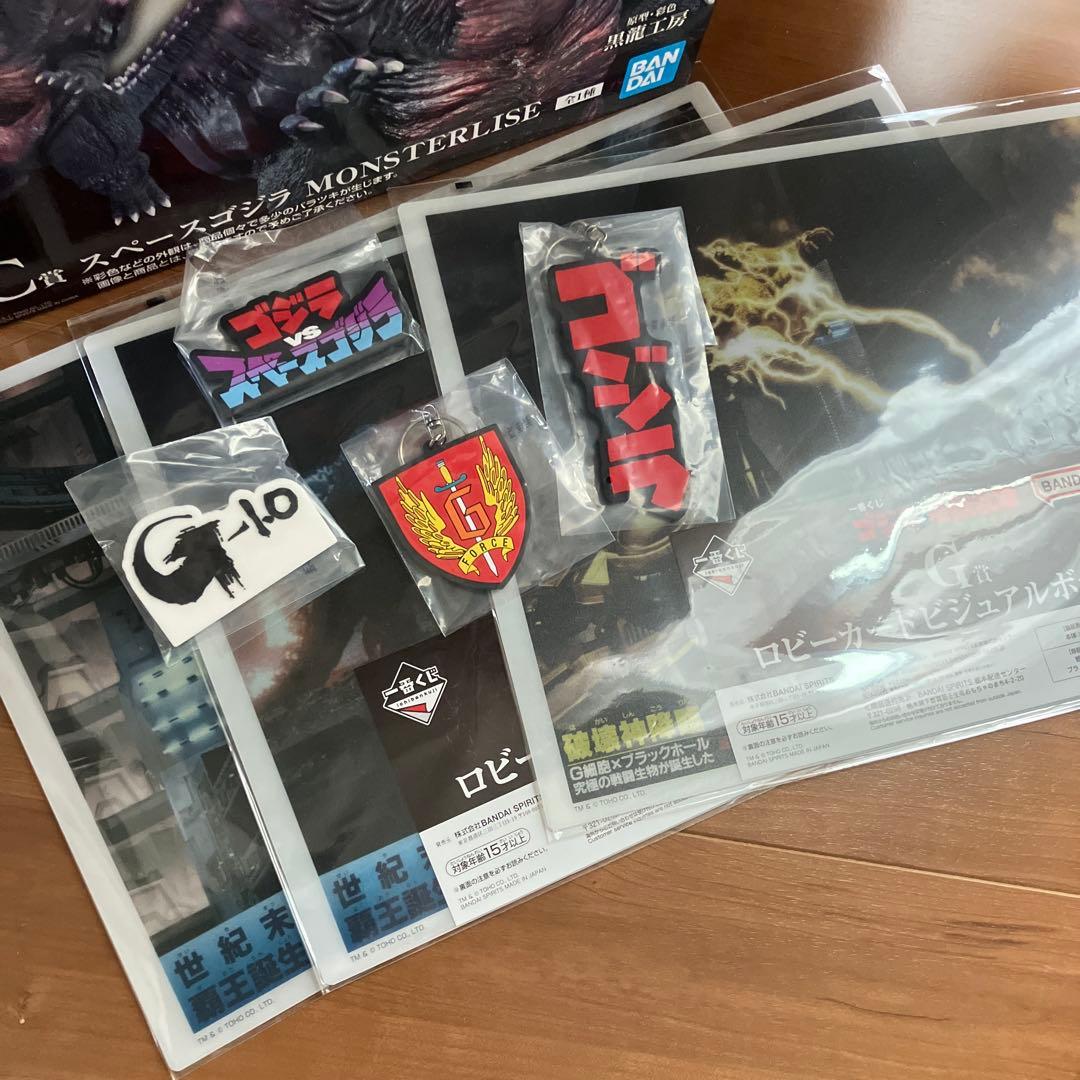 一番くじゴジラ 怪獣乱舞 -荒ぶるモノ- B賞 C賞 おまけ7点付