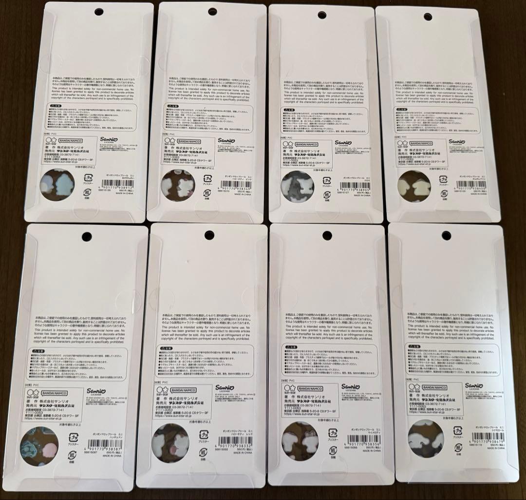 国内正規品　ボンボンドロップシールミニ　サンリオ　8種類 匿名配送