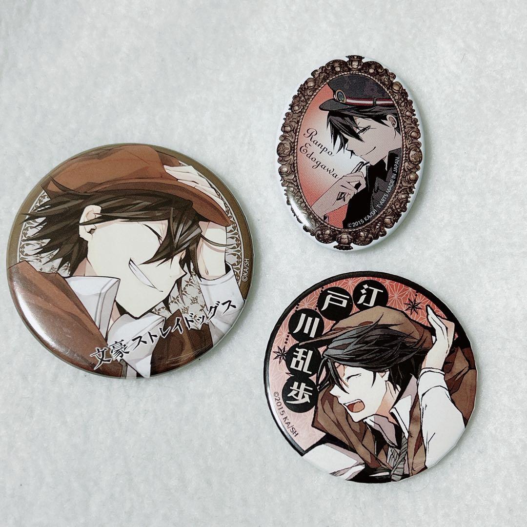 文豪ストレイドッグス文ストストレイドックス江戸川乱歩ブローチ缶風バッジ