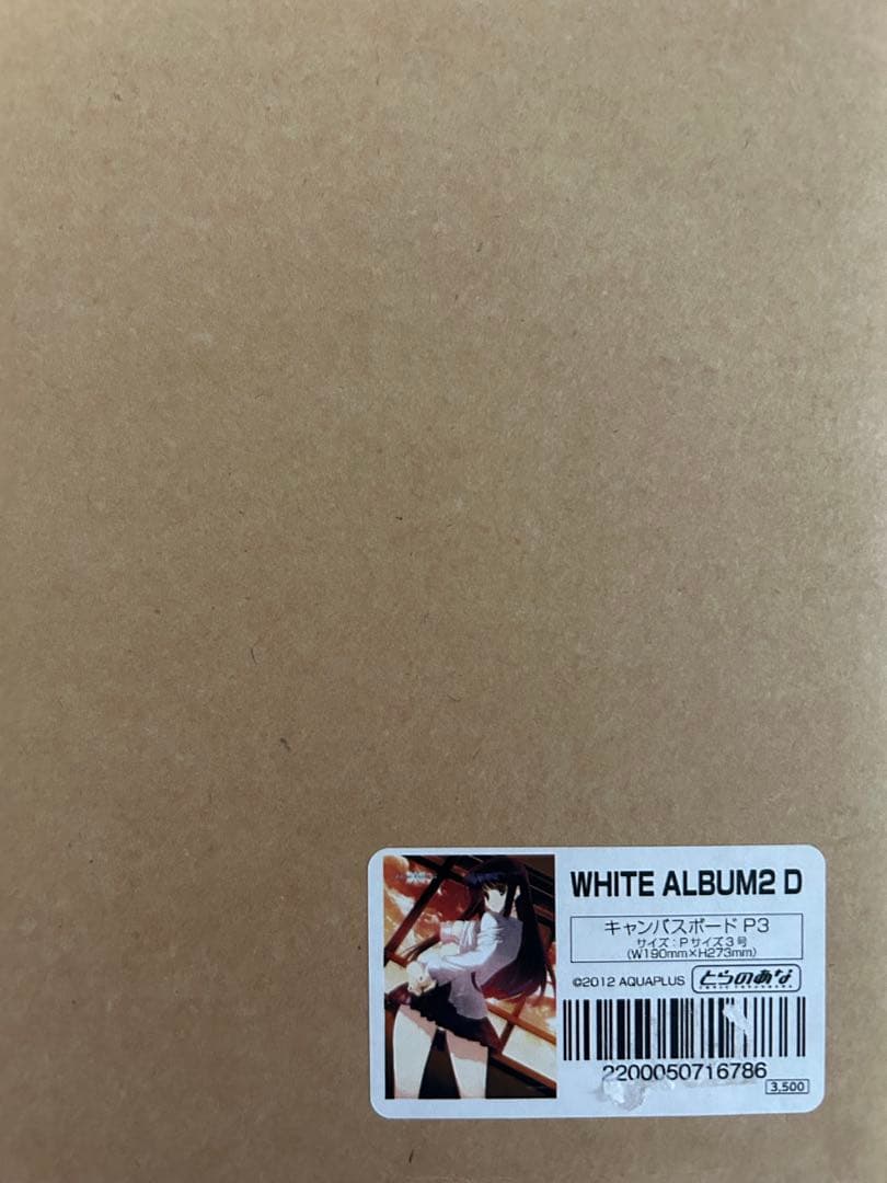 WHITE ALBUM2 冬馬かずさ キャンバスボード P3