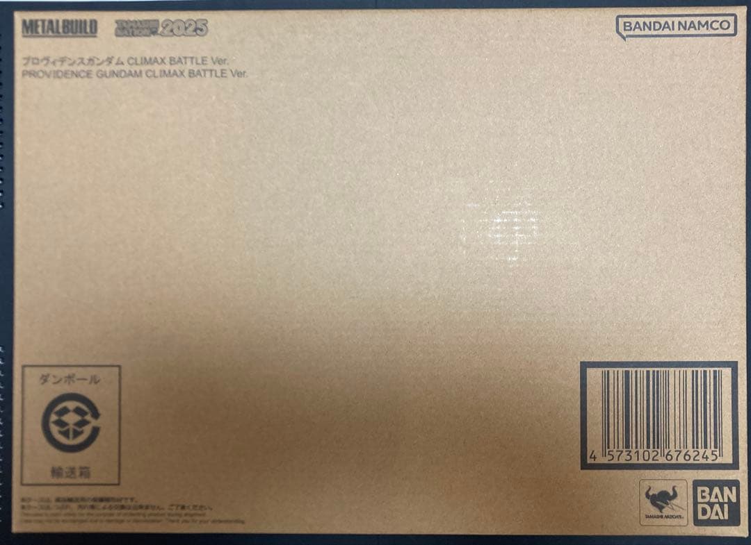 プロヴィデンスガンダムCLIMAX BATTLE Ver.