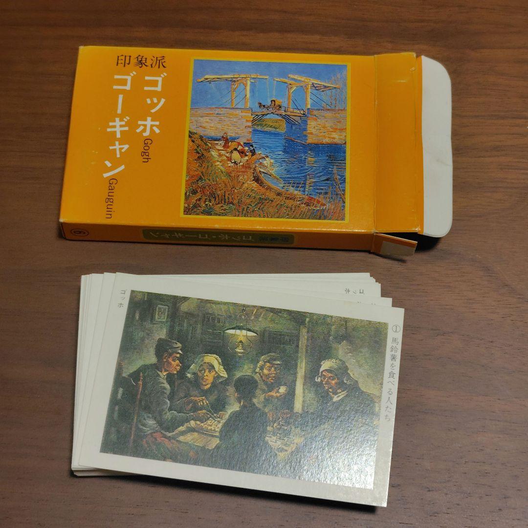 永谷園本舗謹製 名画カード集 全10巻セット - メルカリ