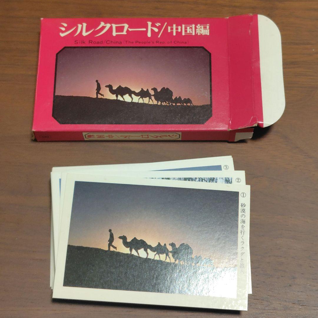 永谷園本舗謹製 名画カード集 全10巻セット - メルカリ