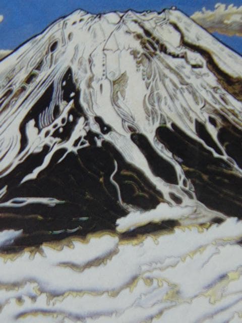 小松均、【白富士図】、希少な大判額装用画集より、美品、日本人画家
