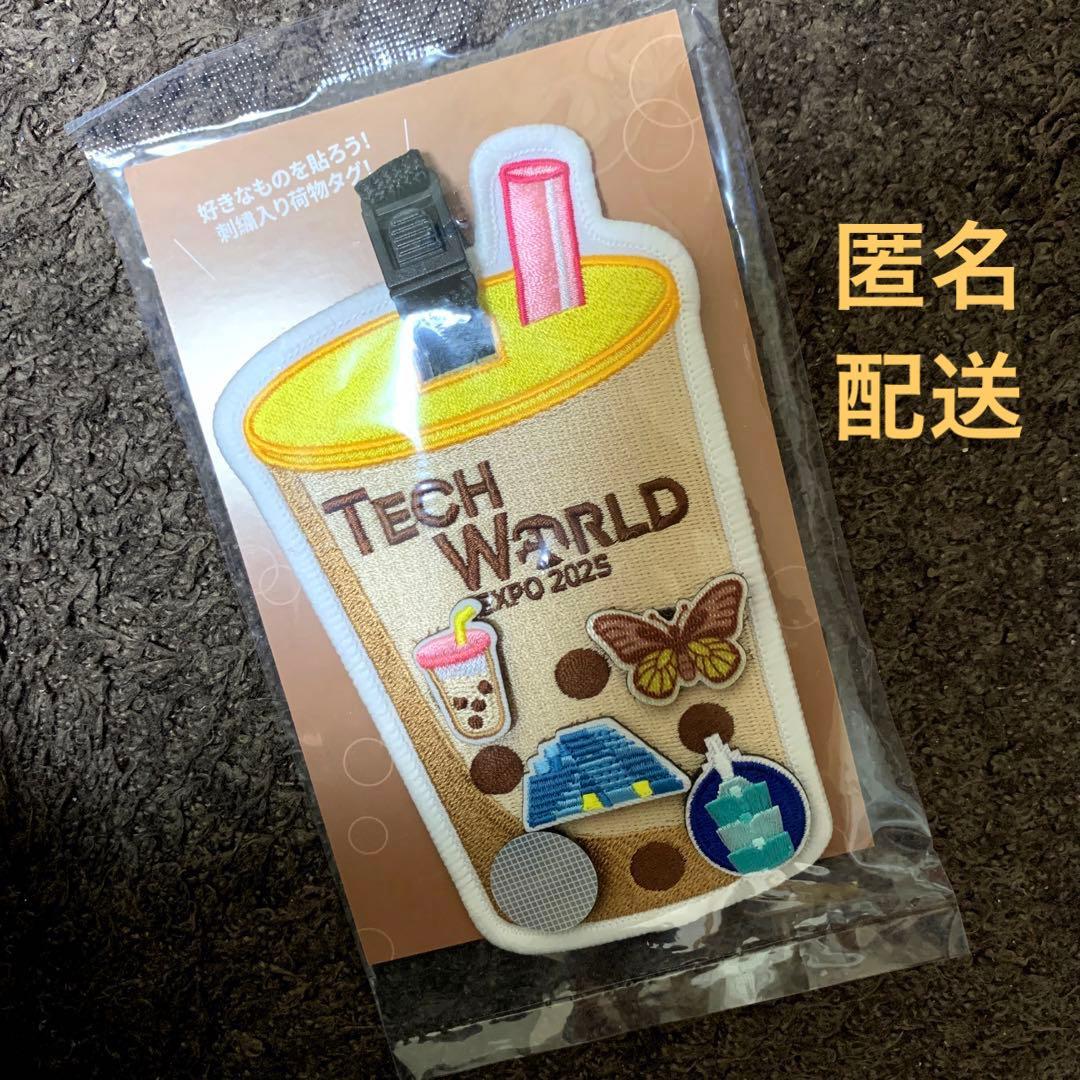 TECH WORLD 大阪万博 ノベルティー 刺繍入り荷物タグ - メルカリ