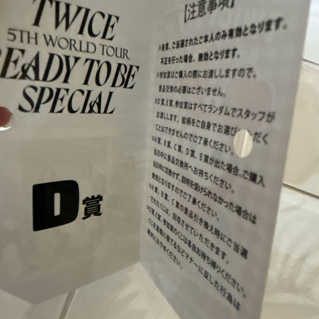 TWICE READY TO BE SPECIAL くじ 参加賞 コンプセット - メルカリ
