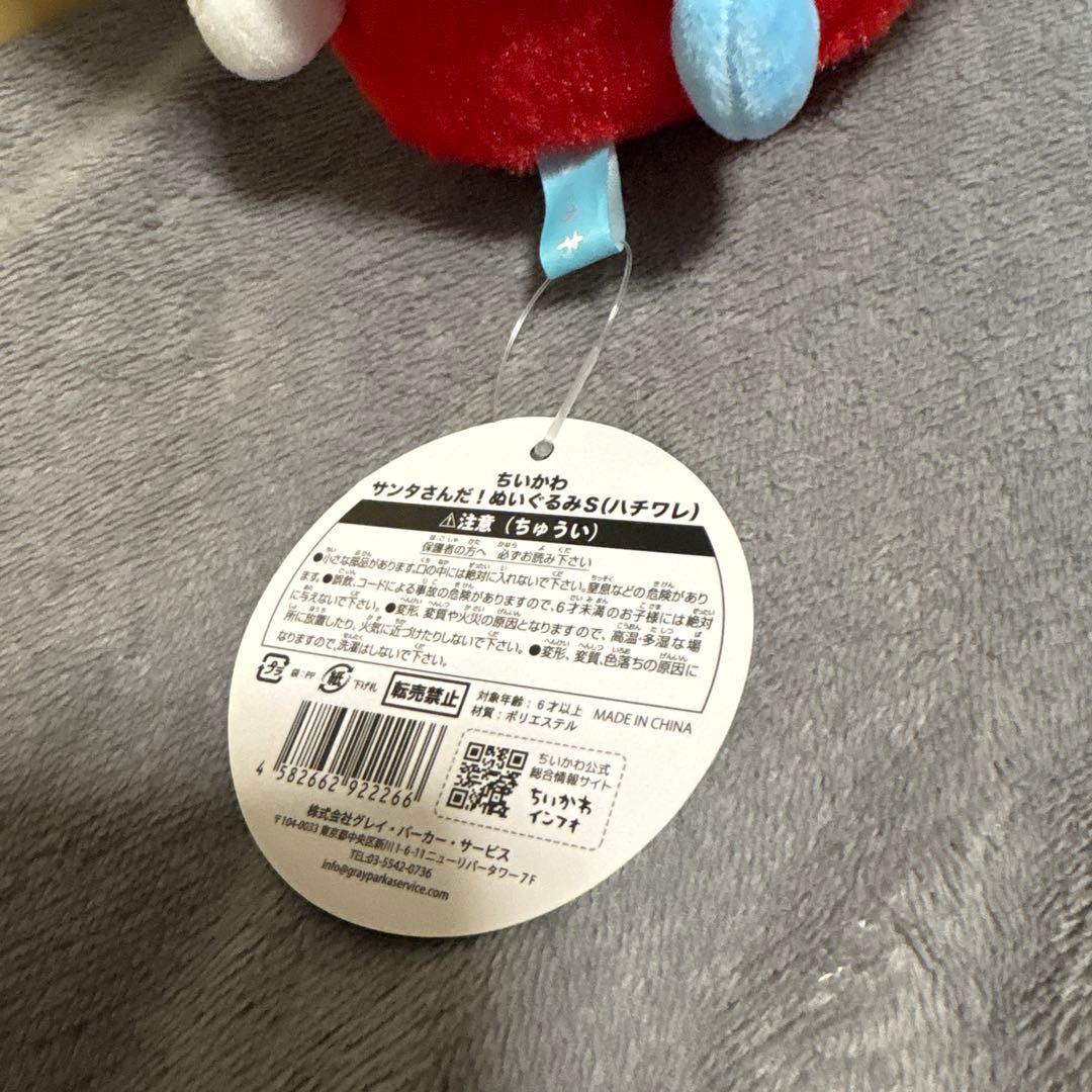 ちいかわ　さんたさんだ