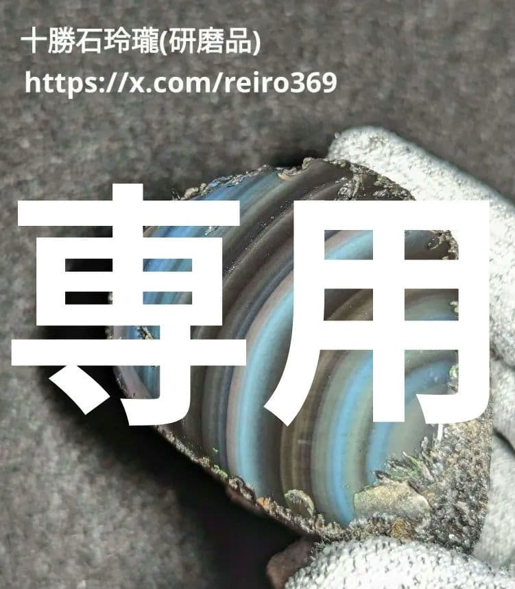 特級品【研磨品】十勝石玲瓏 北海道産レインボーオブシディアン 十勝石