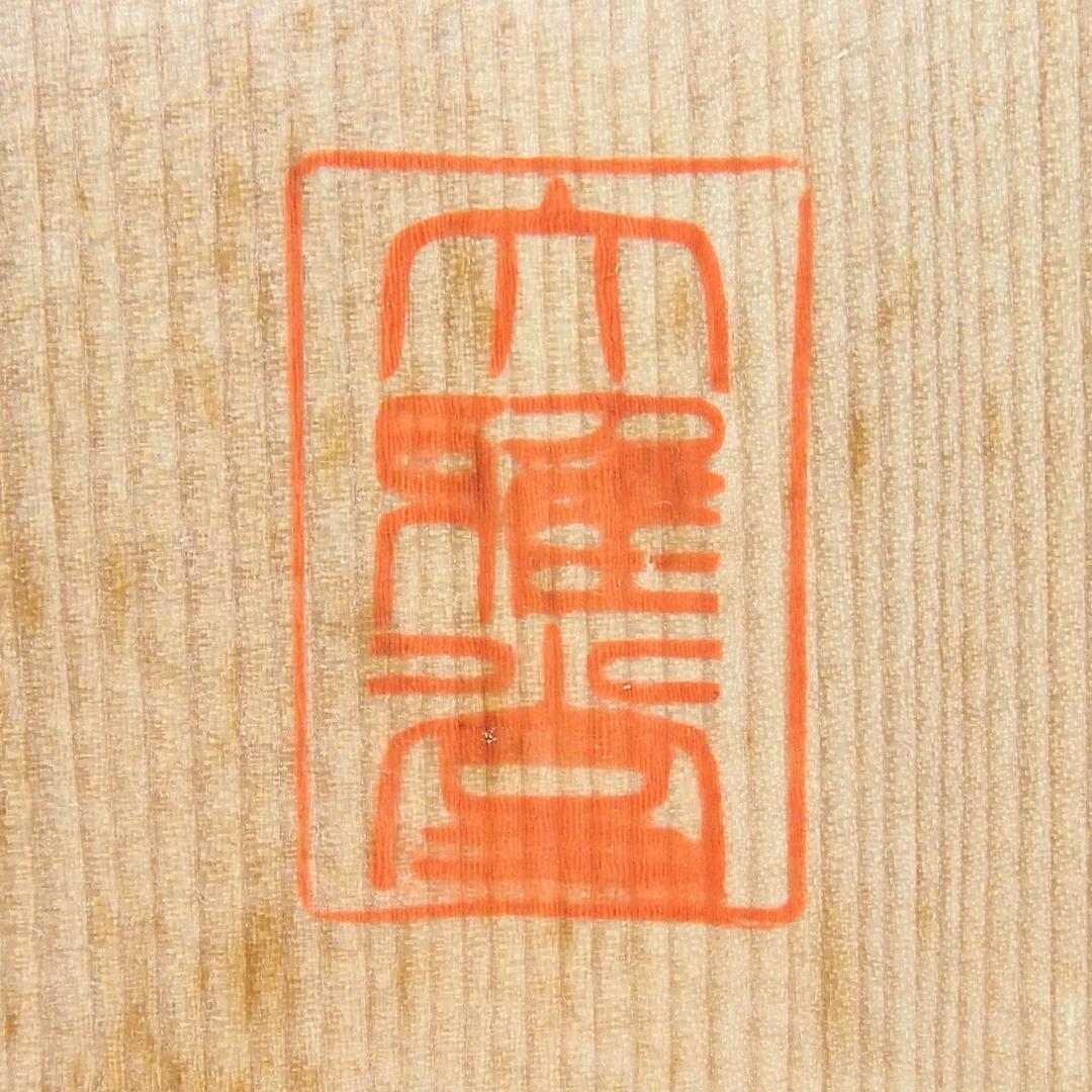 【未使用】輪島塗 大雅堂謹製 松花堂弁当 5客 黒塗千筋/結熨斗文様 漆器/食器