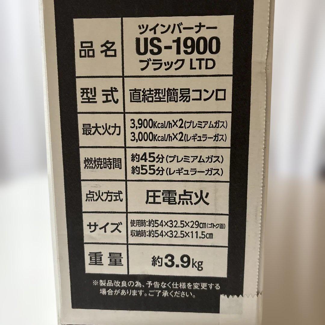 【新品未使用】UNIFLAME ツインバーナー US-1900 ブラック LTD
