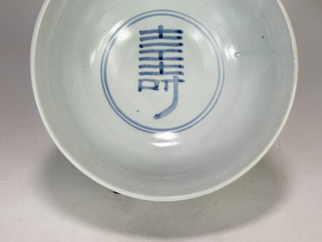 韓国美術 李朝時代 李朝 白磁 寿字文 青花 染付 鉢 大