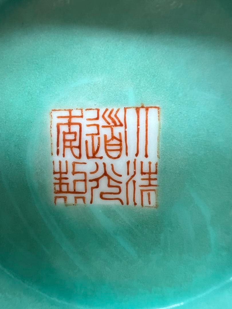 中国大清道光年製碗 唐物古美術品 江戸アンティーク骨董コレクション