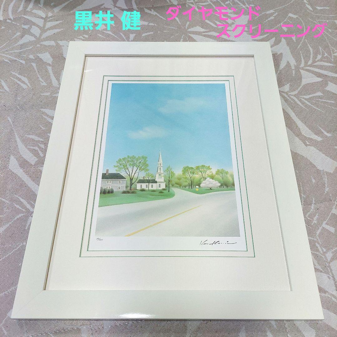 家にいつの間にか置いてあった絵画です。いつ買ったか分からず不気味