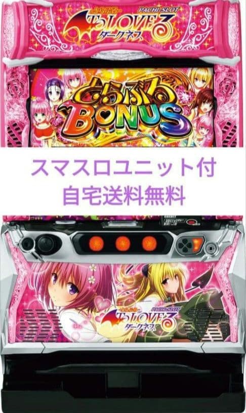 パチスロ実機 ToLOVEるダークネス オートプレイスマスロユニット