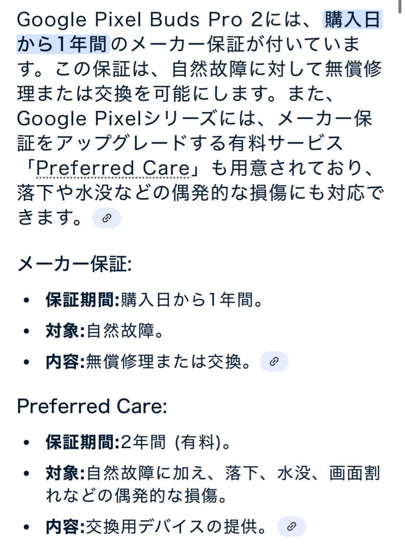 スマホアクセサリー Google Pixel Buds Pro 2