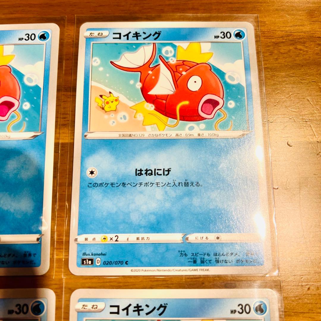 コイキング C[S1a 020/070](強化拡張パック「VMAXライジング」) - メルカリ