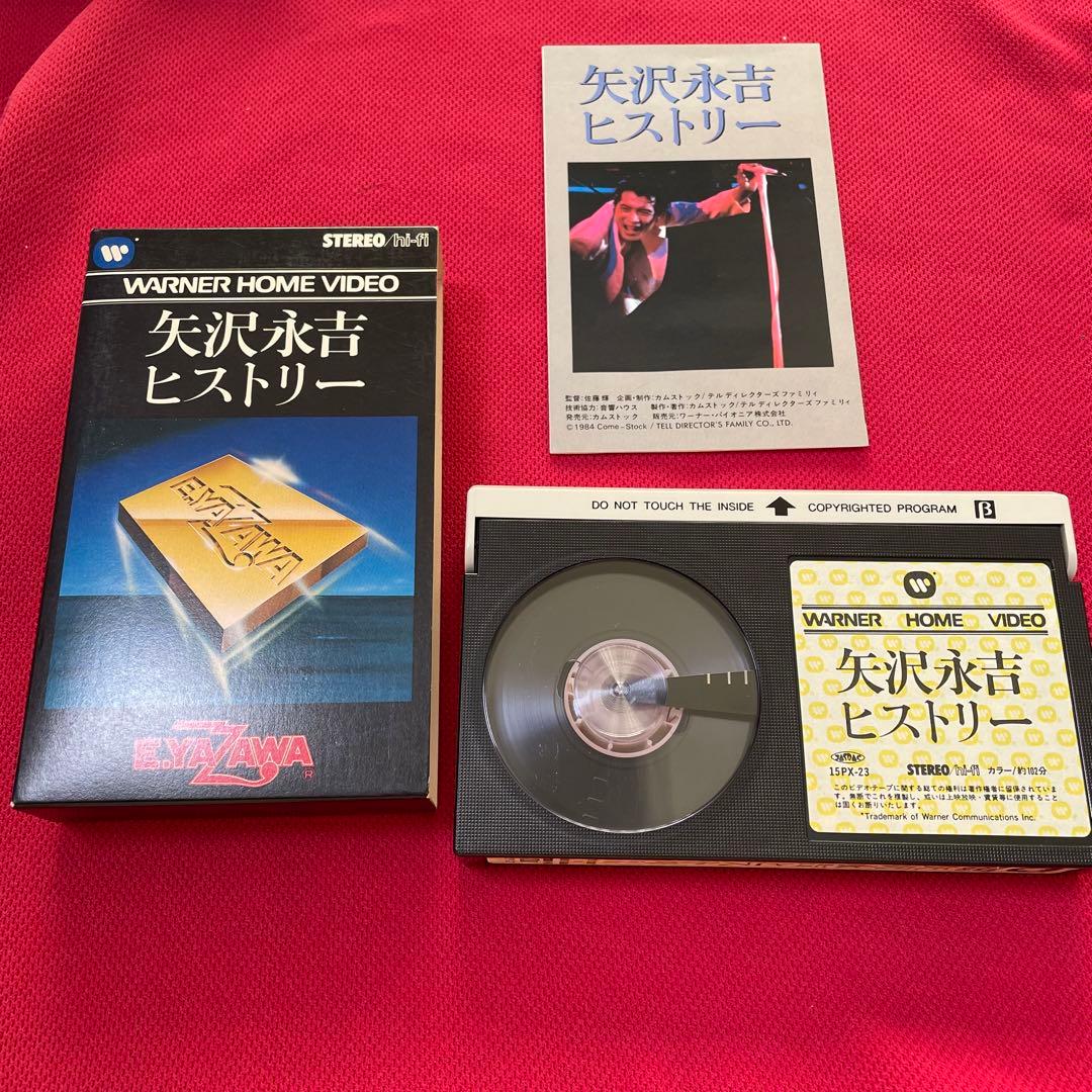 ☆レア☆ 矢沢永吉 ヒストリー VHSビデオ 当時物 - メルカリ