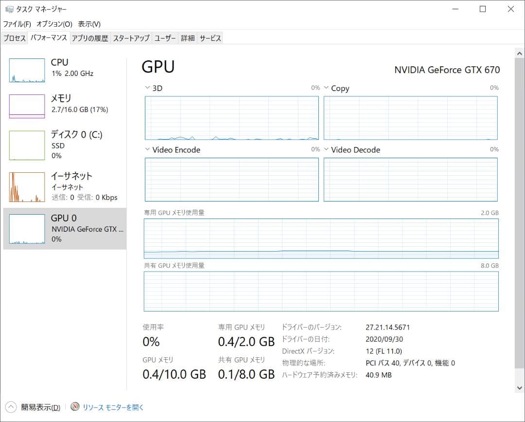 Windowsデスクトップ HP Z400 GTX670 Intel Xeon W3565 3.20GHz