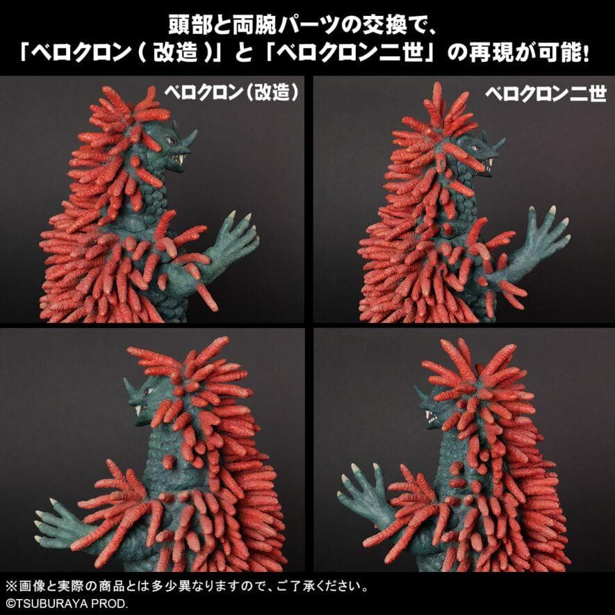 エクスプラス 大怪獣シリーズ「ベロクロン(改造)」少年リック限定商品