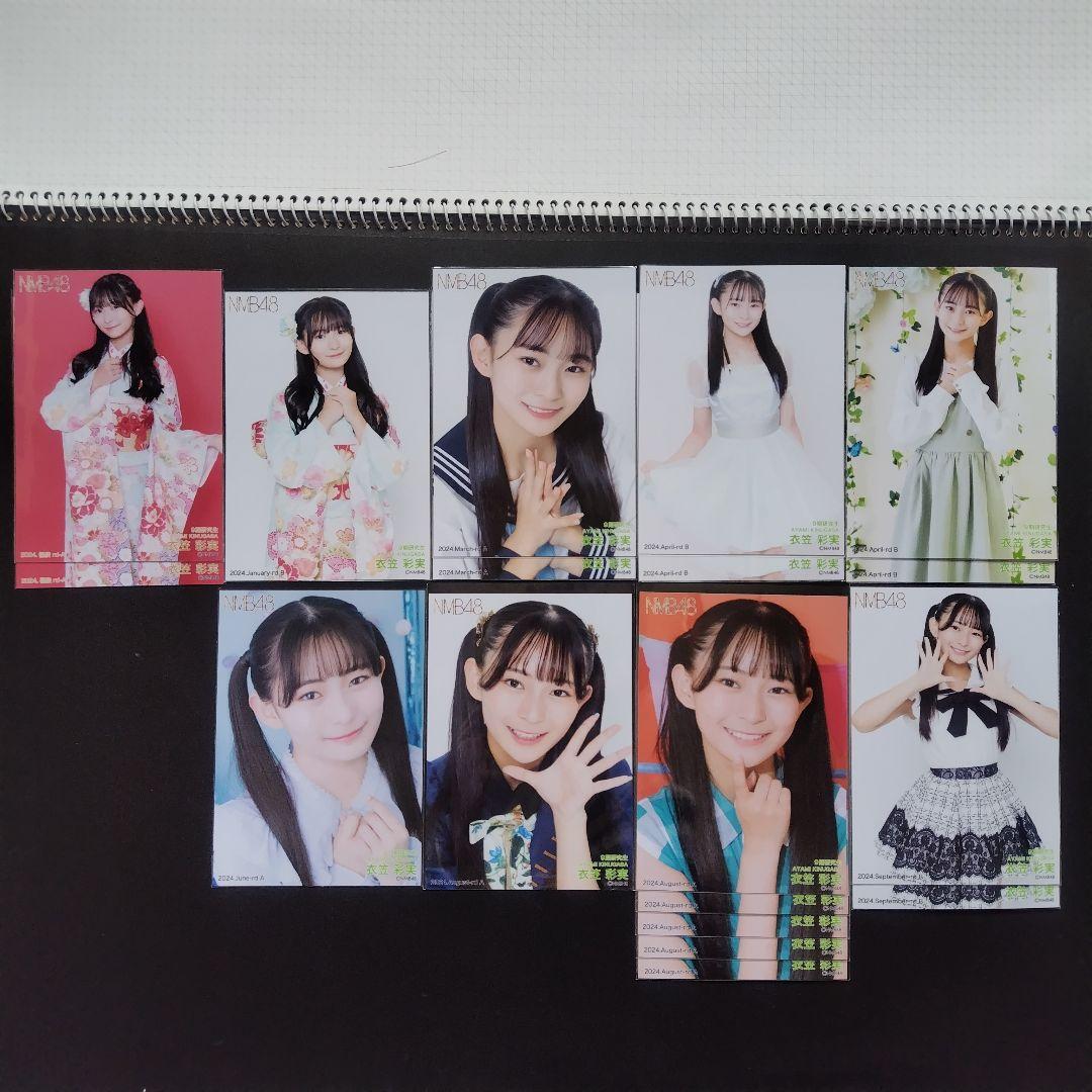 NMB48 9期生 衣笠彩実 生写真 セット