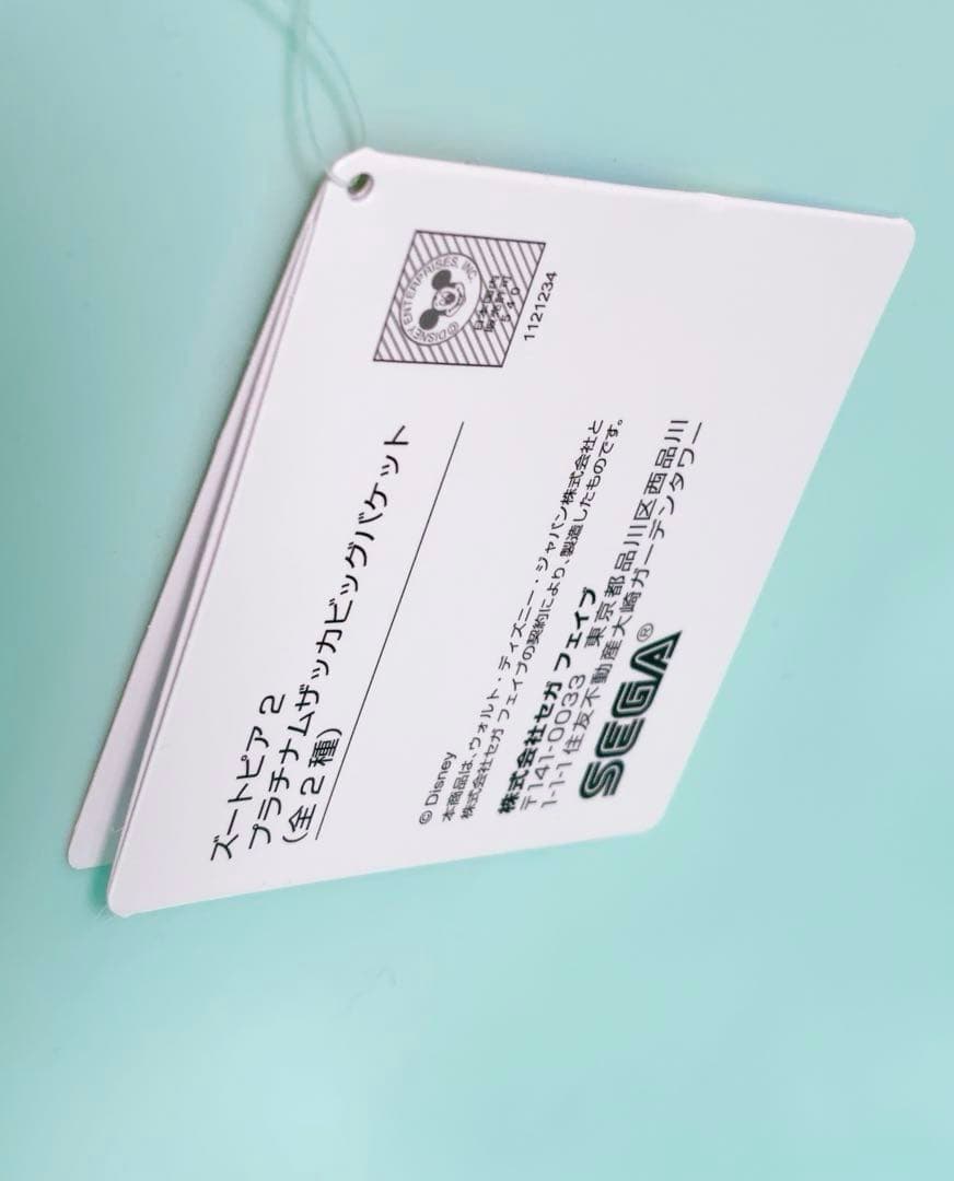 ズートピア２ ならべてどーみぃふれんず おおきい！ぬいぐるみ ブランケット他②