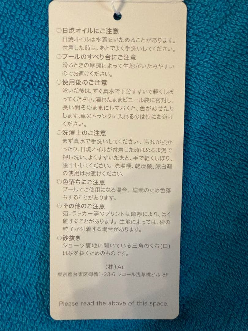 【新品•未使用】水着　LE PHIL x Reir 限定トップス＆ショートパンツ