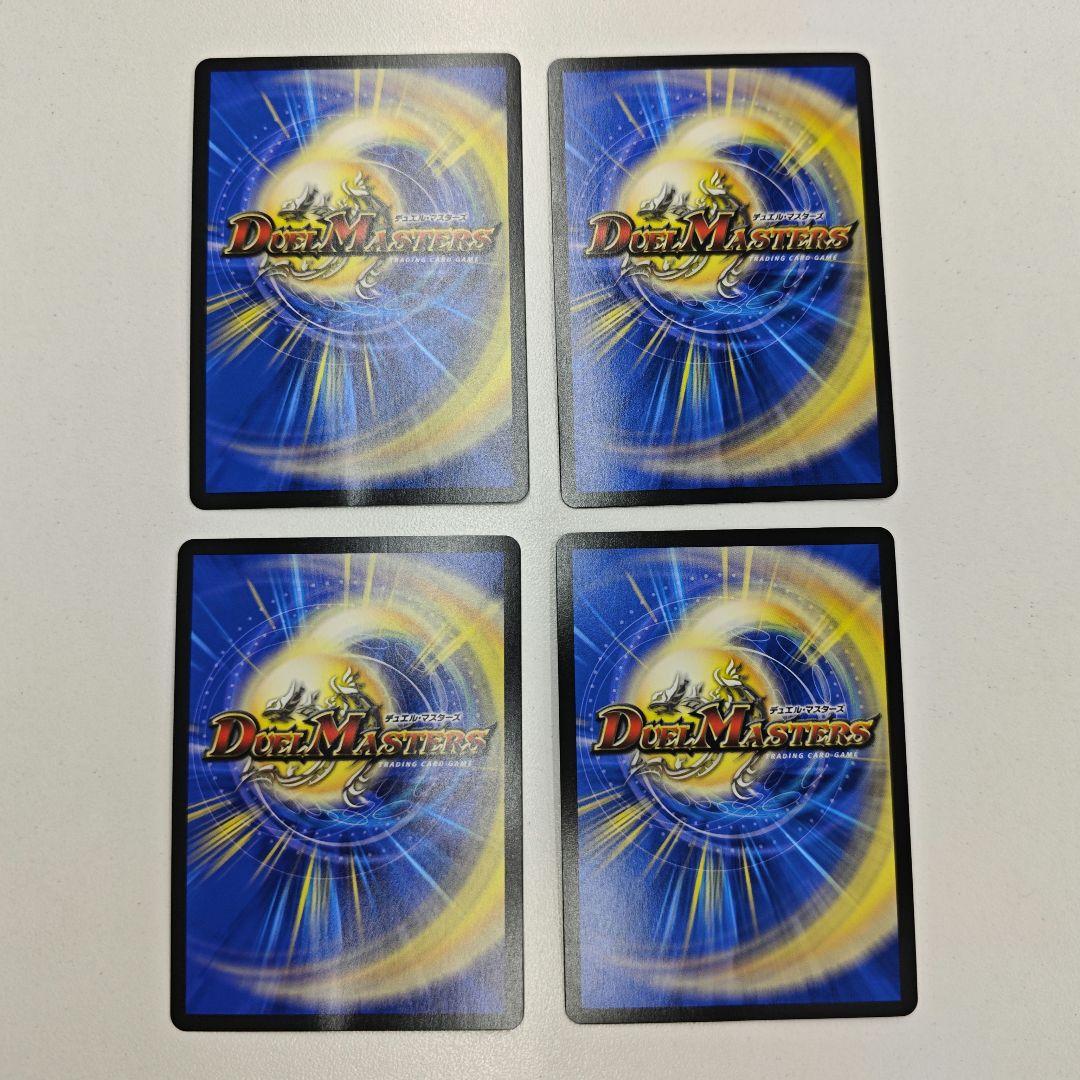 王導聖霊 アルファディオス　4枚