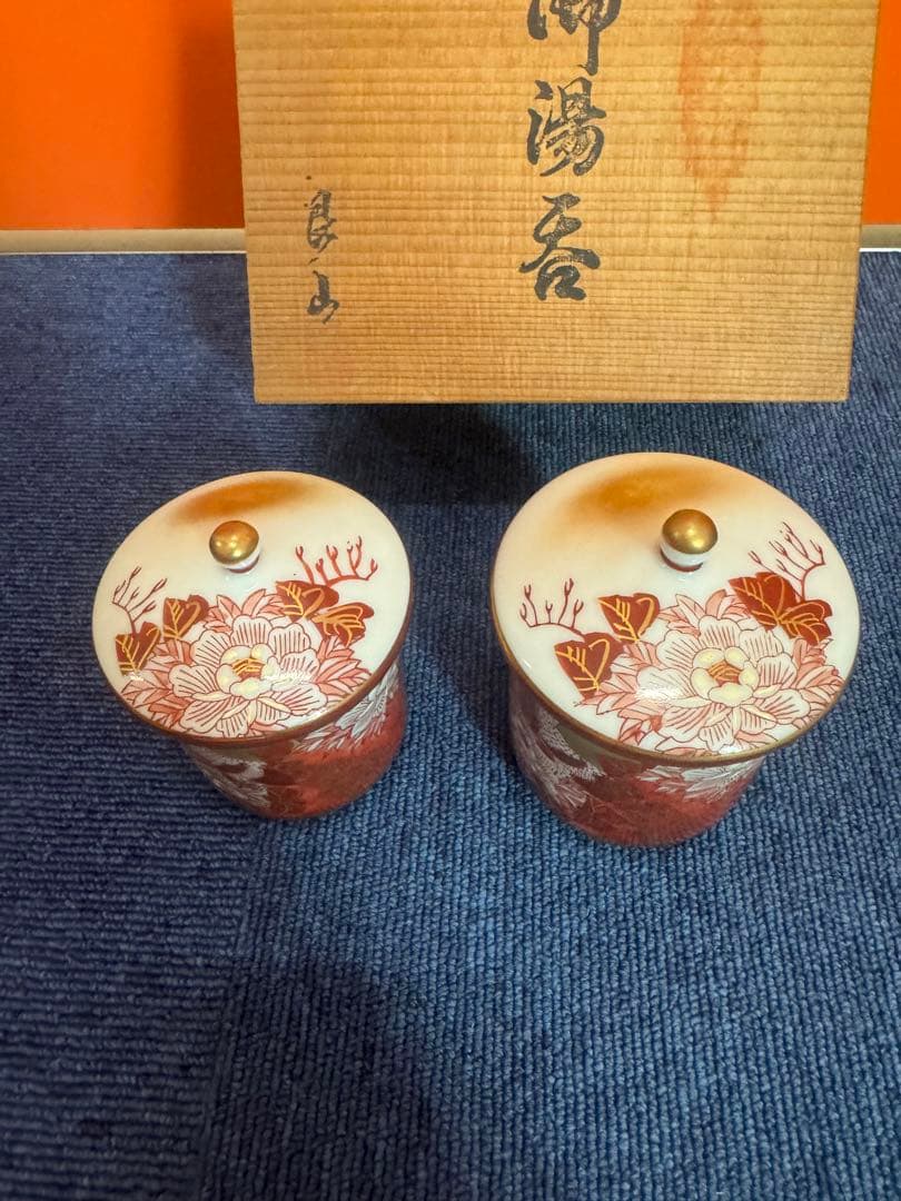 1828 九谷焼 赤絵 夫婦湯呑 蓋付き 金彩 未使用