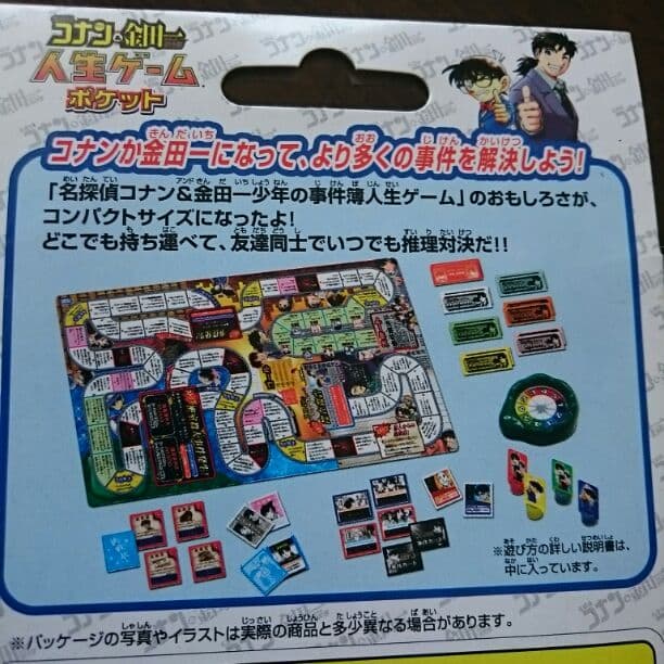 人生ゲーム 名探偵コナン&金田一少年 - メルカリ