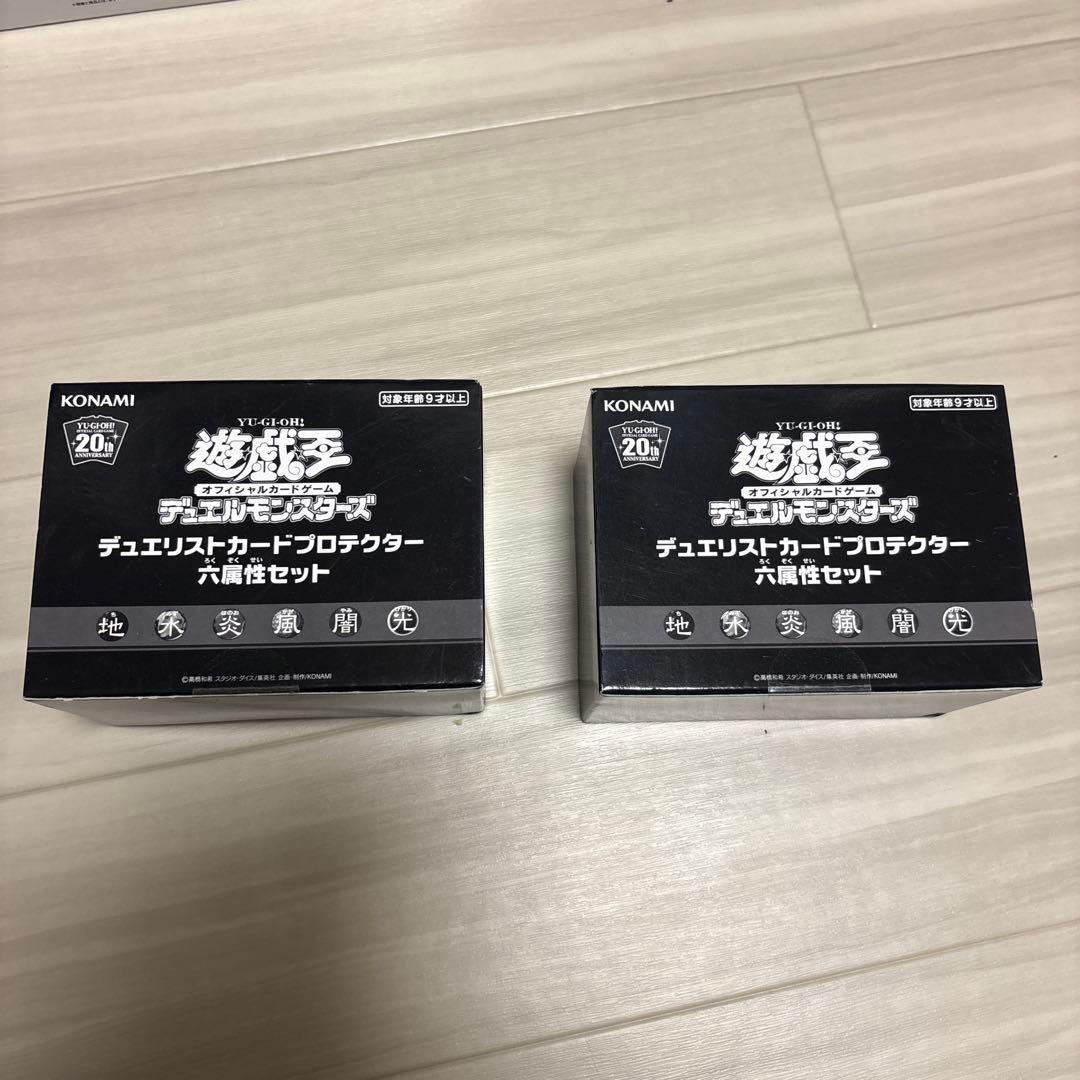 未開封 遊戯王 デュエリストカードプロテクター 六属性セット 2点セット