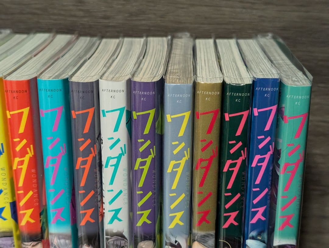 全巻クリアカバー付】 ワンダンス 1〜15巻