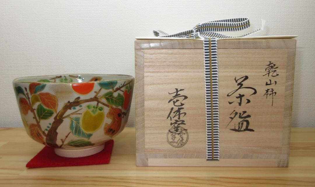 送料込【逢絢亭・新品】茶道具 茶碗 京焼 乾山 柿の図 壱休窯