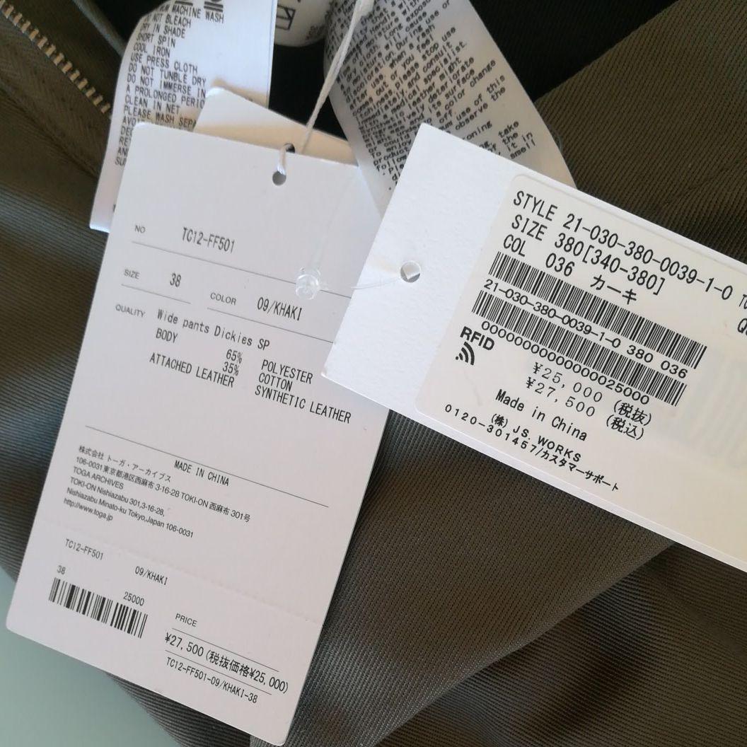 【TOGA*DICKIES】 Wide pants Dickies SP：パンツ