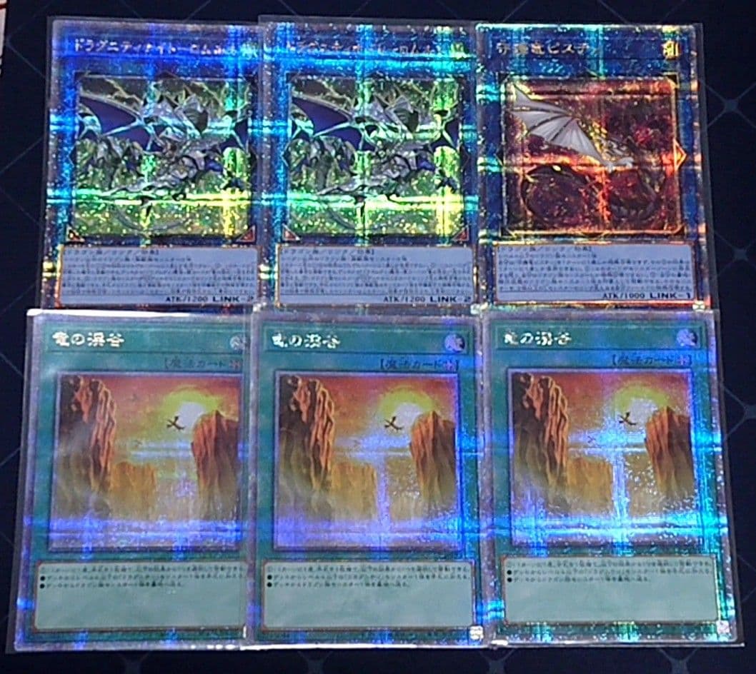 高レアリティ 遊戯王 ドラグニティ 旧弾 デッキパーツセット 日版