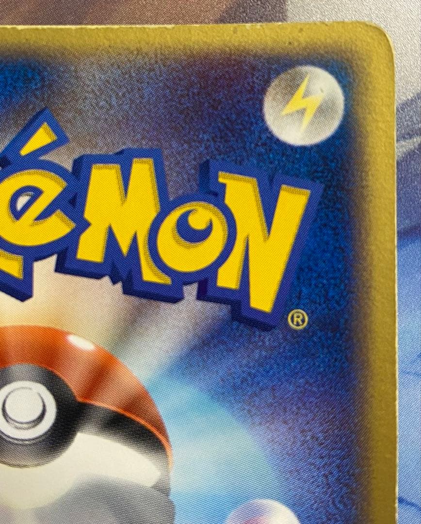 キモリ☆ ゴールドスター