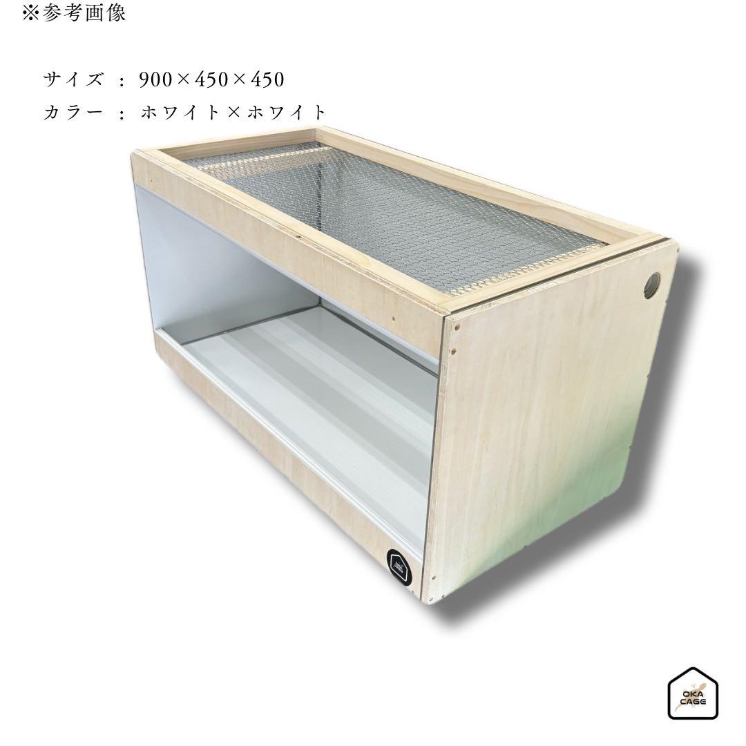 OKA CAGE】爬虫類ケージ 900×450×800 防水 E30867594