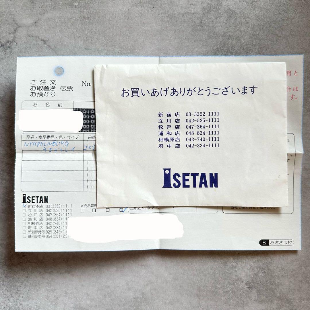 【希少品】最高級 ニンフェンブルク ◆ドイツ製 野うさぎプレート 風水 卯