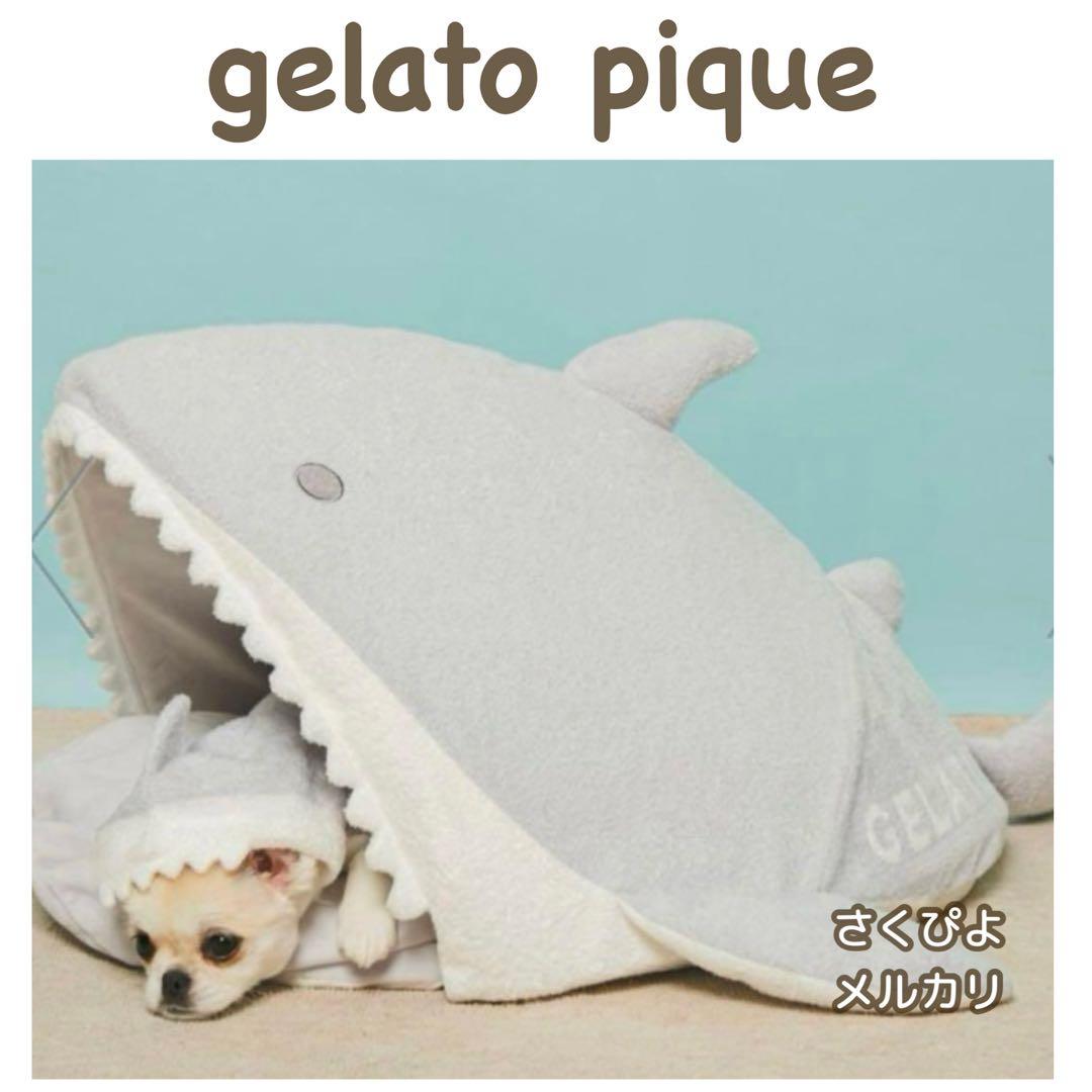 新品未使用 ジェラートピケ 犬猫用ペットハウス ペットベッド サメ
